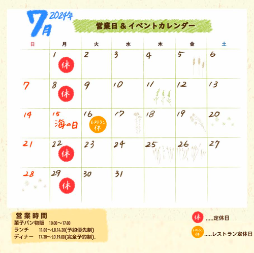 7月カレンダー.png